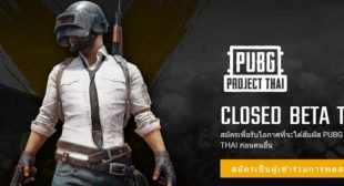 PUBG Lite: How to Fix Unreal Error 0x887A0006?