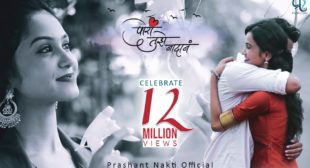 Pori Tujhe Nadan Lyrics