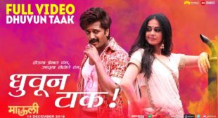 Dhuvun Taak song Lyrics In Marathi and English – Mauli