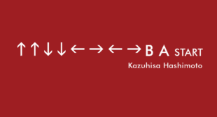 Konami Code Creator Dies, Leaving a Legacy Spanning Over Three Decades