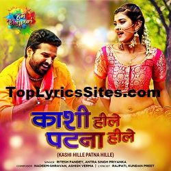 Kashi Hille Patna Hille Song – Ritesh Pandey – GaanaBhojpuri