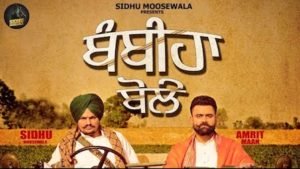 BAMBIHA BOLE LYRICS – Amrit Maan