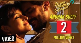 Andhar Bulty Song Lyrics – Natpuna Ennanu Theriyuma – MpLyrics