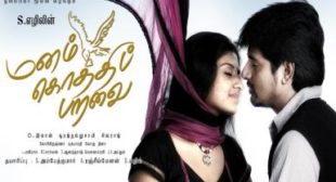 Dang Dang Song Lyrics – Manam Kothi Paravai – MpLyrics