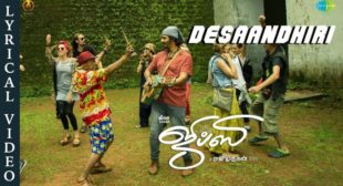 Desaandhiri Song Lyrics – Gypsy – MpLyrics