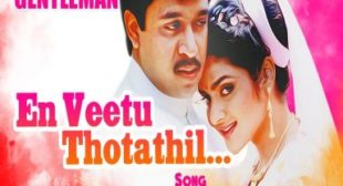 En Veetu Thottathil Song Lyrics – Gentleman – MpLyrics