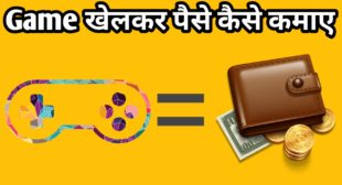 Smartphone पे 7 Game Khelkar Paise Kaise Kamaye » TechnoMantu