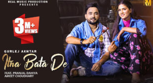 Gurlej Akhtar – Itna Bata De Lyrics