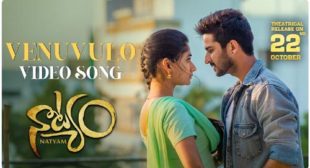 Venuvulo Lyrics – Natyam