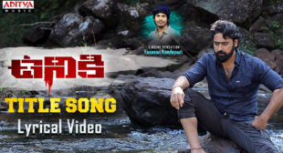 Uniki Title Song Lyrics – Yasaswi Kondepudi