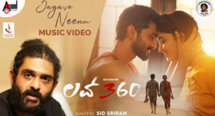 Jagave Neenu Lyrics – Love 360