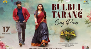 Bulbul Tarang Lyrics – Ramarao On Duty