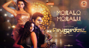 Mosalo Mosalu Lyrics