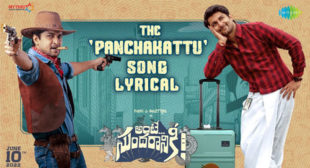 The Panchakattu Lyrics by Aruna Sairam