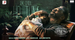 Ek Sher Ho Tum Song Lyrics