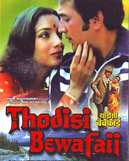 Get Hazar Rahein Mud Ke Dekhi Song of Movie Thodi Si Bewafai