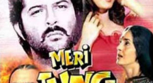 Jeet Jayenge Hum Lyrics – Lata Mangeshkar