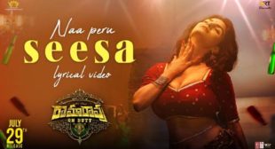 Ramarao On Duty – Naa Peru Seesa Lyrics