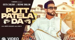 Putt Patela Da Song Lyrics