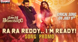 Ra Ra Reddy I’m Ready Song Lyrics