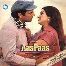 Tum Jo Chale Gaye To Hogi Badi Kharabi Lyrics – Aas Paas