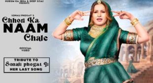 Chhori Ka Naam Lyrics