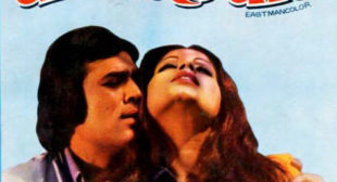 Mere Dil Ne Tadap Ke Lyrics – Anurodh