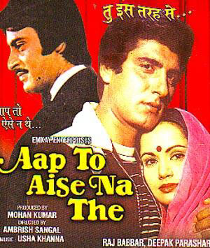 Tu Is Tarah Se Meri Zindagi Mein Lyrics – Aap To Aise Na The