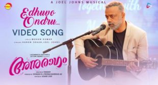 Edhuvo Ondru Lyrics