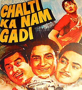 Paanch Rupaiya Baara Aana Lyrics – Kishore Kumar