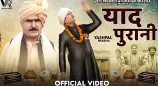 Yaad Purani Song Lyrics – Sandeep Sharma Sahil