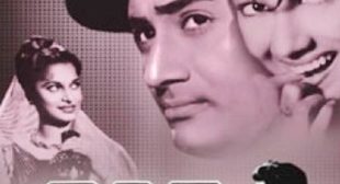 Aankhon Hi Aankhon Mein Ishara Ho Gaya Lyrics – Mohammed Rafi