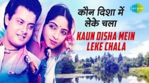 Kaun Disa Mein Leke Chala Re Batohiya Lyrics – Nadiya Ke Paar