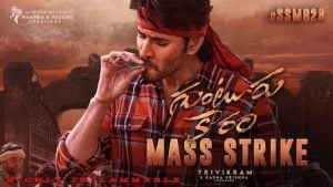 Guntur Karam Lyrics – Thaman S