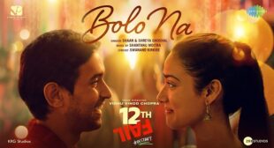 Bolo Na Lyrics In Hindi – Shreya Ghoshal