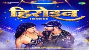 HEROINE Neelkamal Singh Lyrics