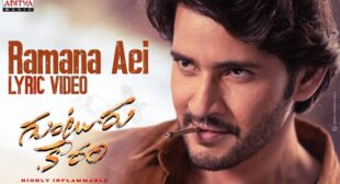 Ramana Aei Lyrics – Guntur Kaaram